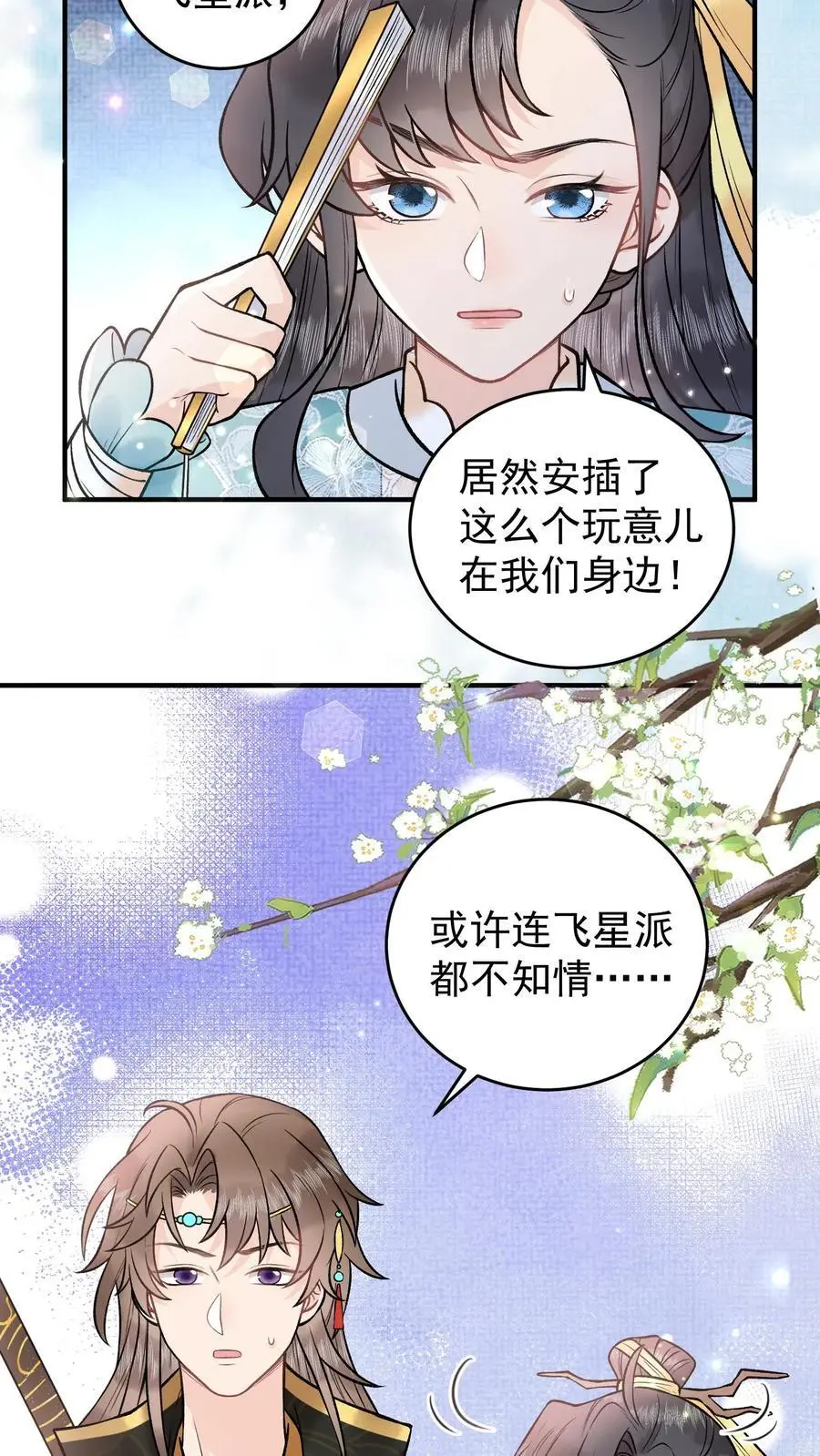 第84话 尸气9