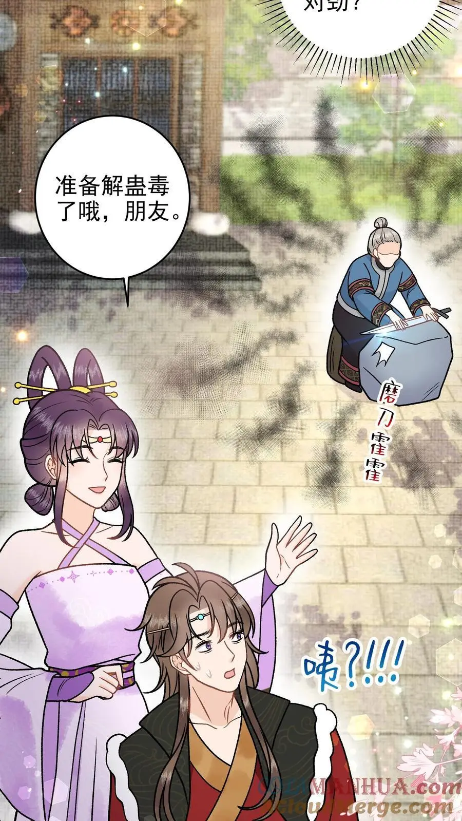第102话 吃饱了上路吧14