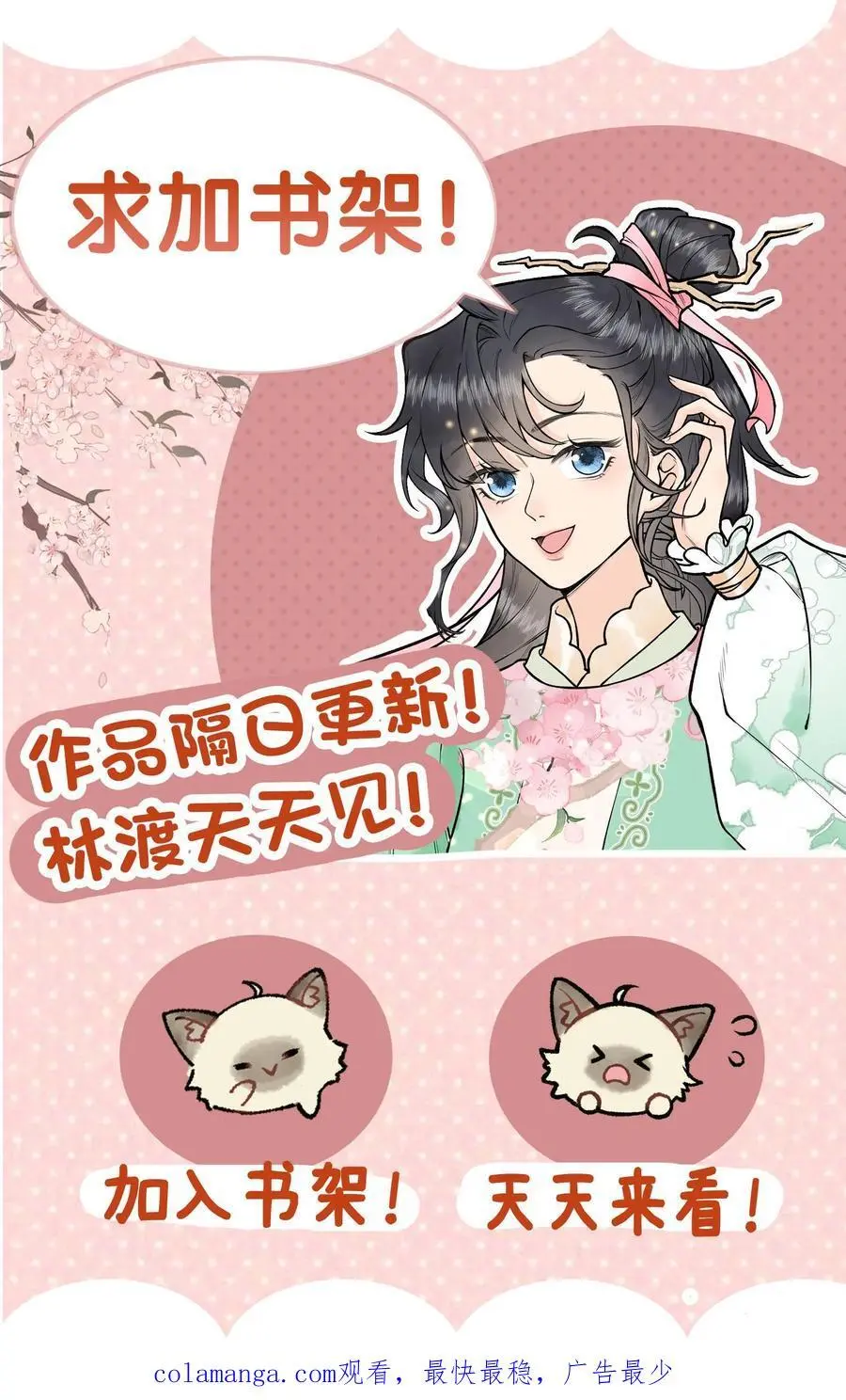 第146话 疯批恋爱脑31