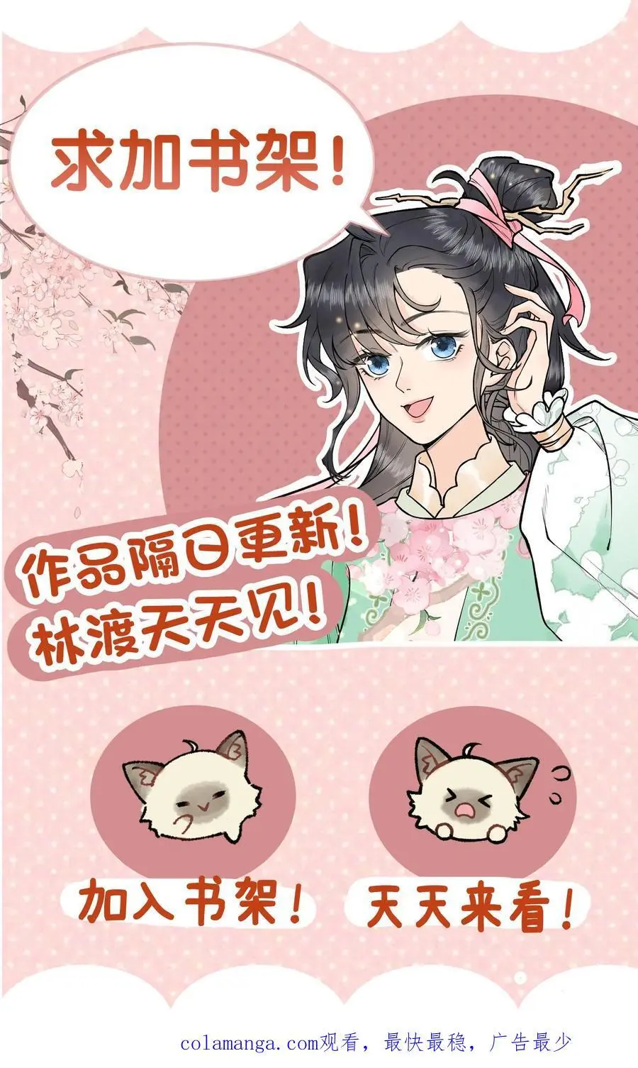 第149话 他的龙鳞21