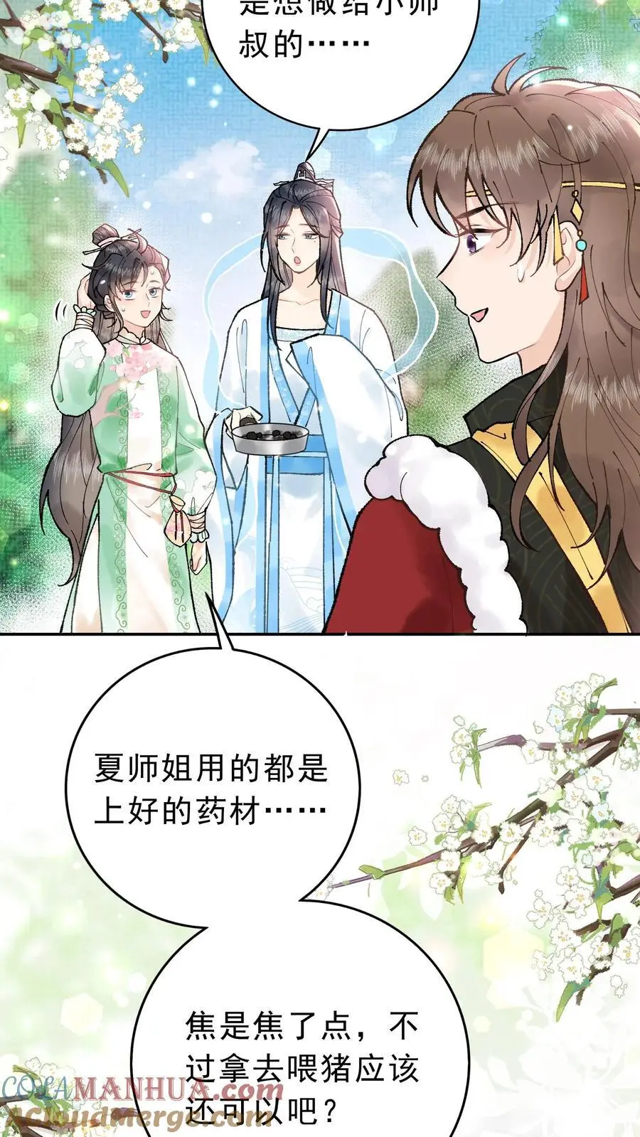 第21话 公猪怀孕8