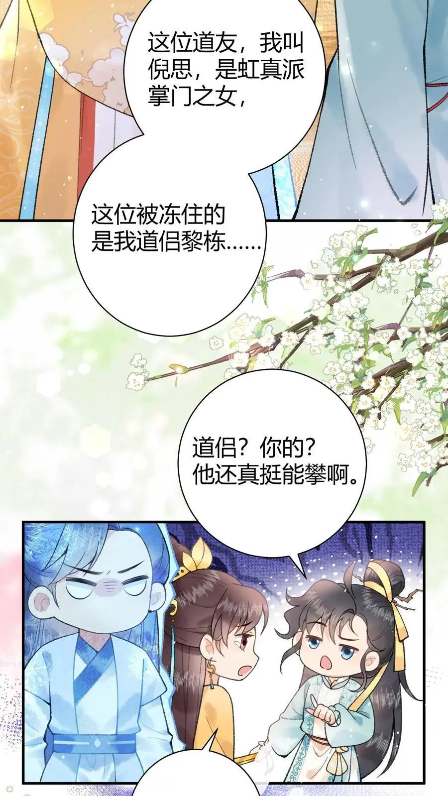 第38话 哎哟不错嘛19