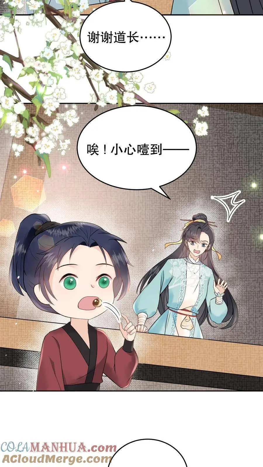 第157话 你不变我也不变18