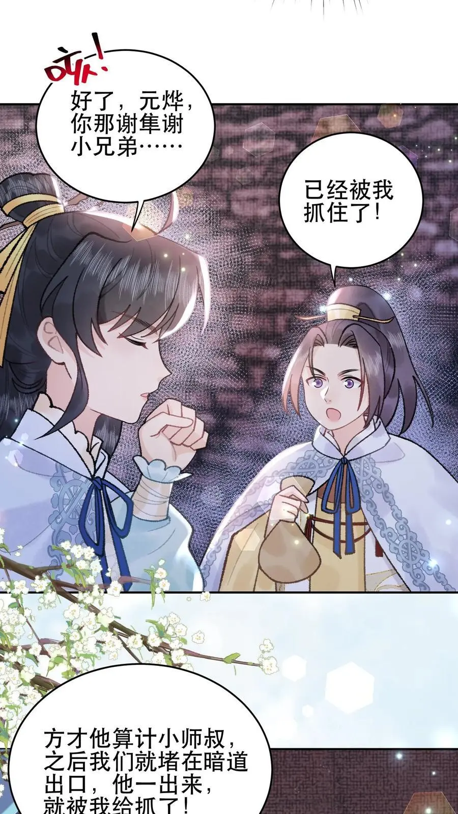 第144话 躲得还挺快19