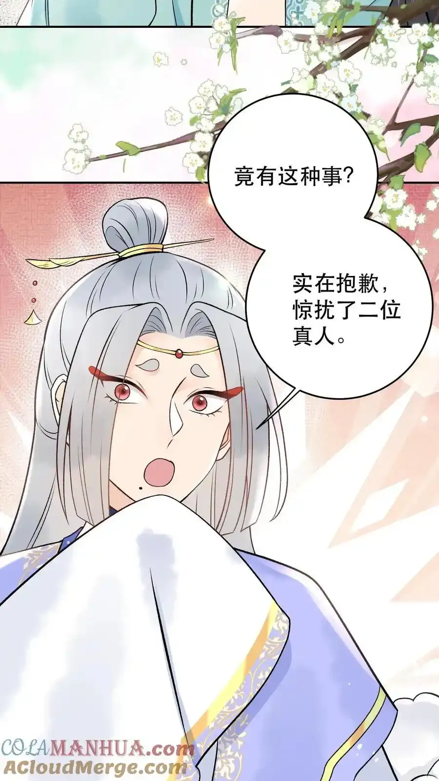第165话 你挺能装啊6