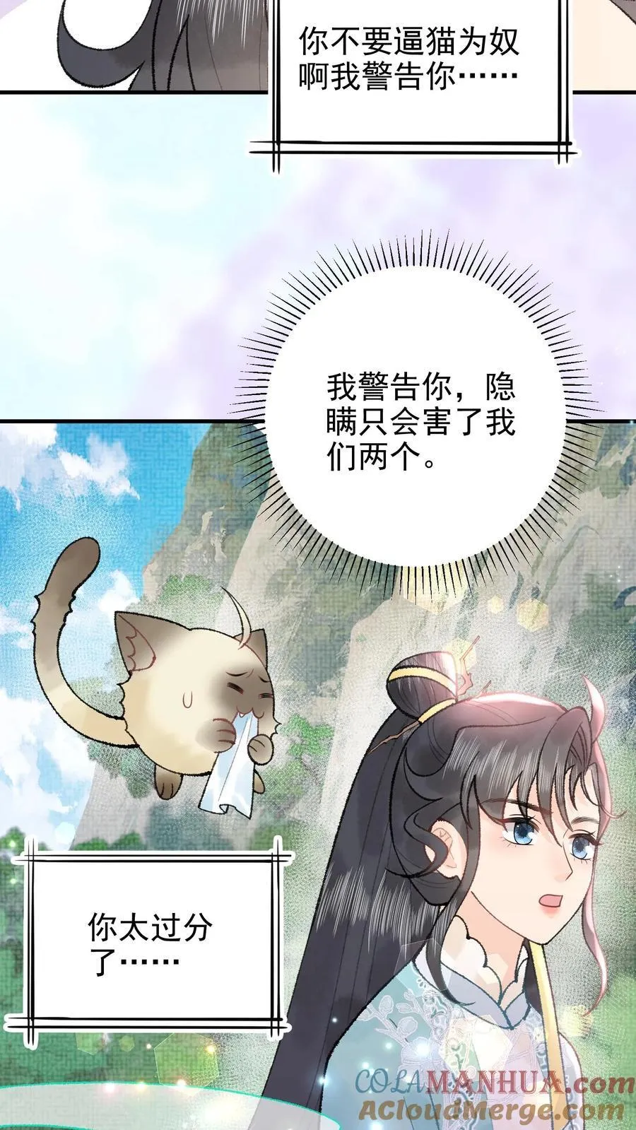 第161话 师弟小心12