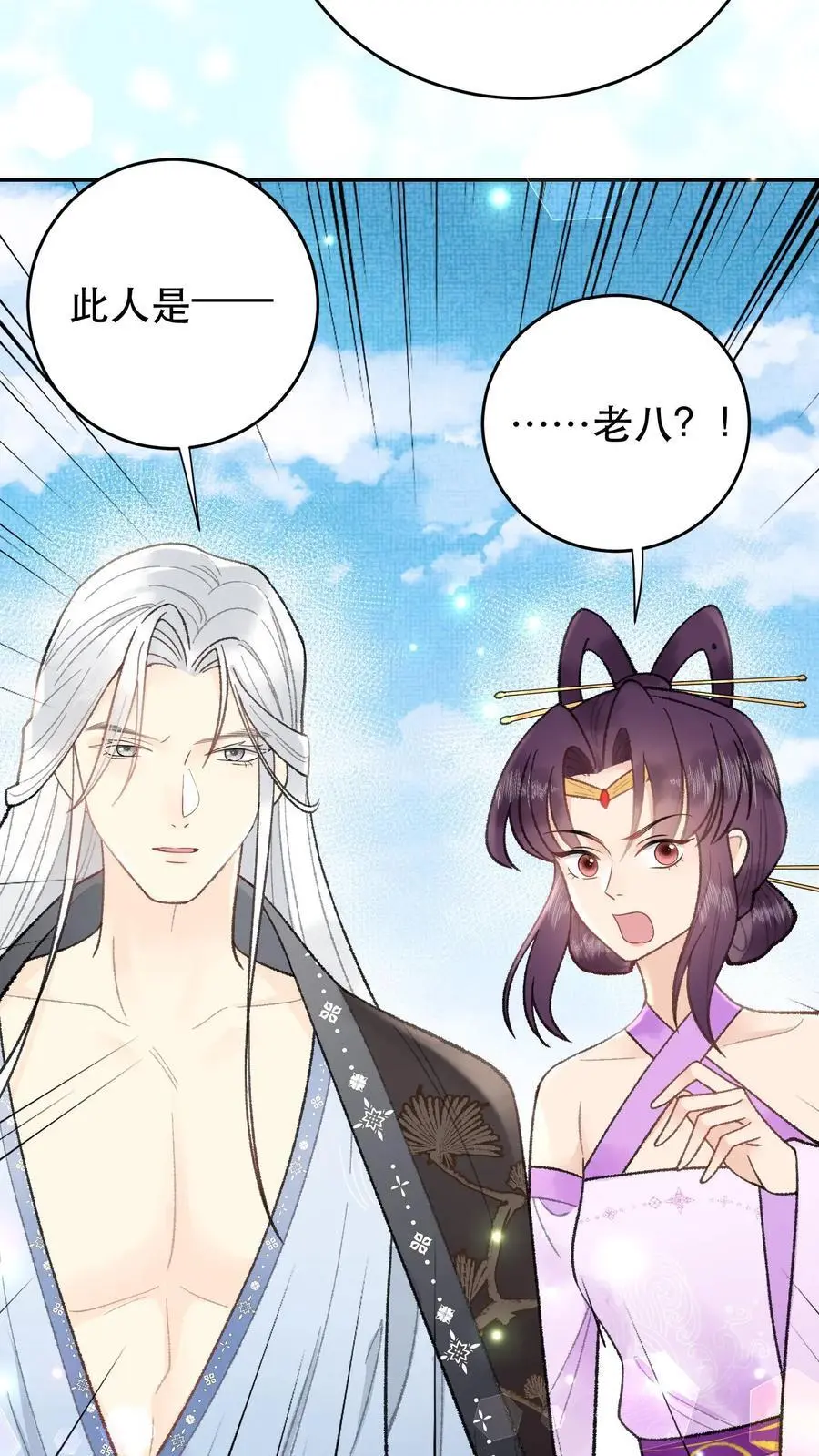 第131话 二十七煞阵19