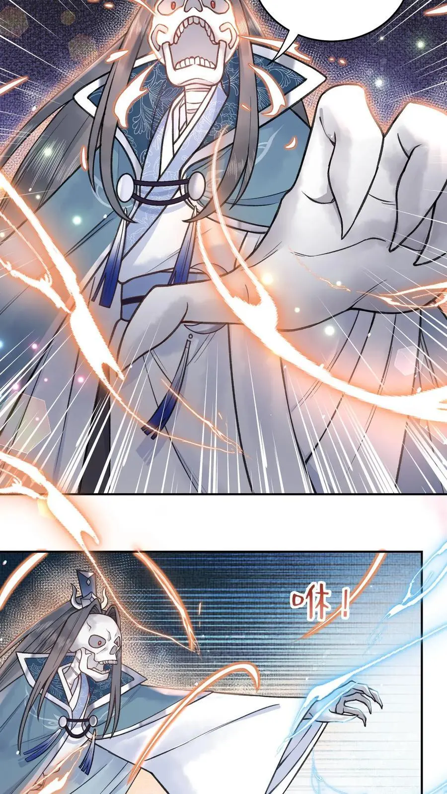 第116话 也不看看为师什么身份9