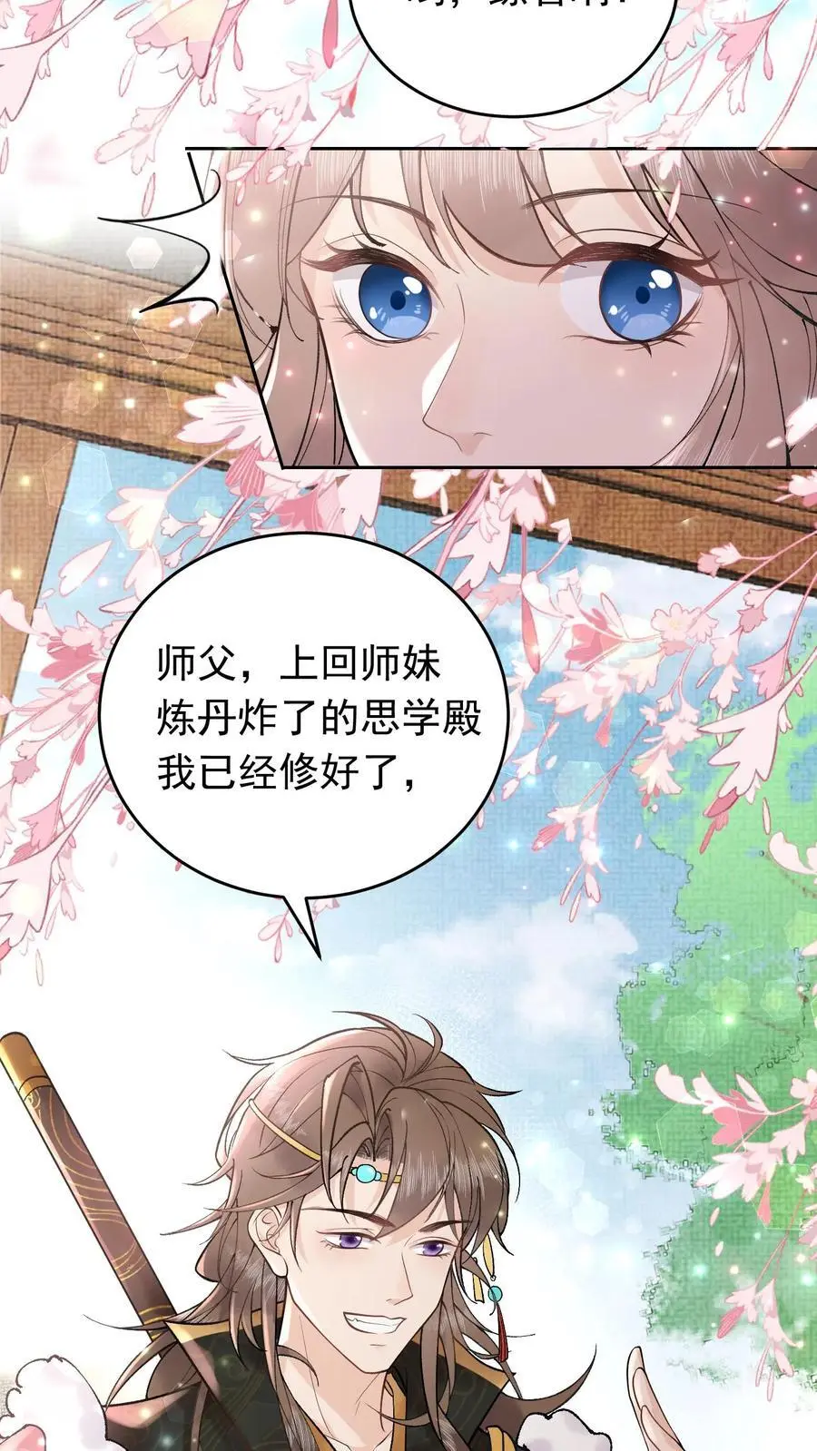 第14话 超级加辈了3