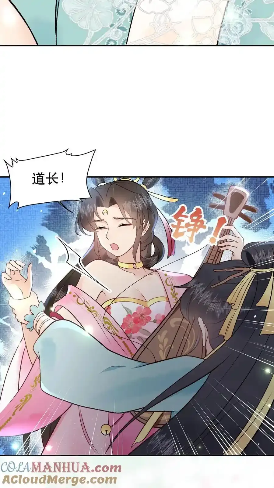 第164话 太难听了14