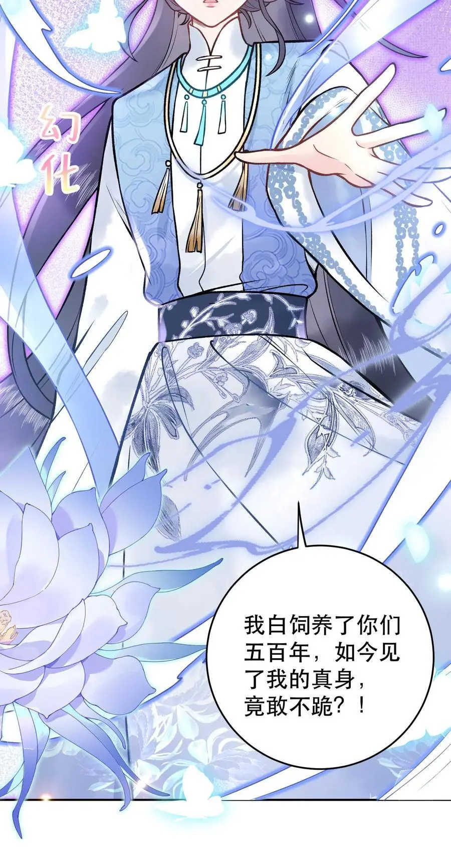 第100话 那不是你21