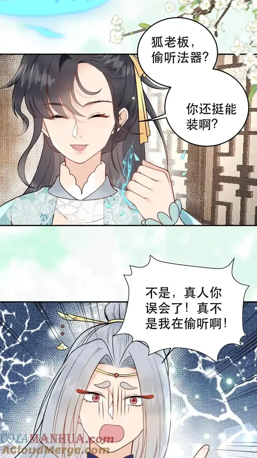 第165话 你挺能装啊18