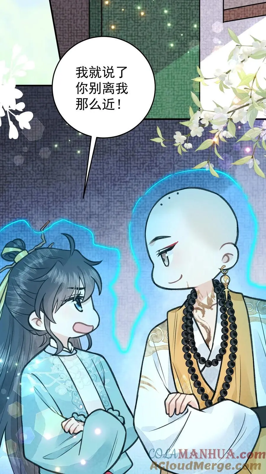 第128话 林渡的前世6