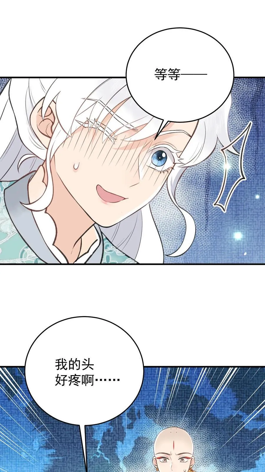 第177话 轻松进阶15