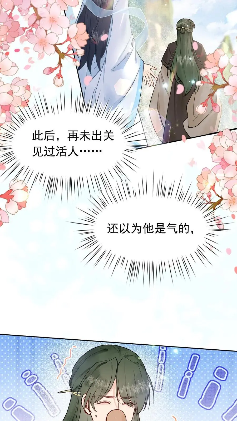 第26话 重度社恐3