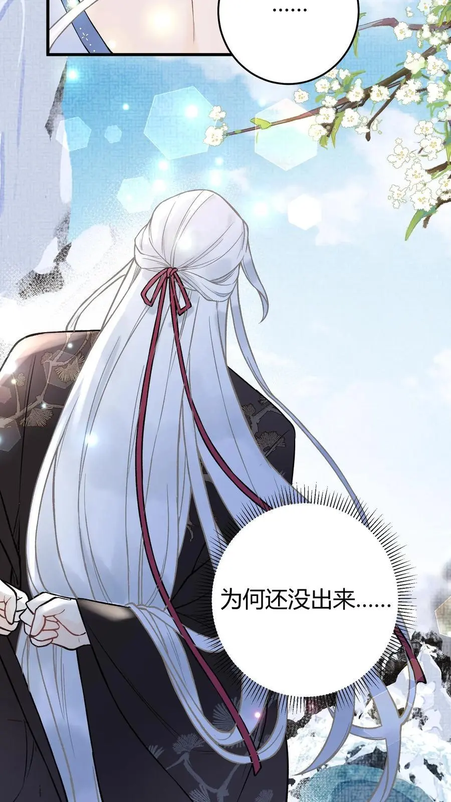 第29话 这个基能不筑了吗9