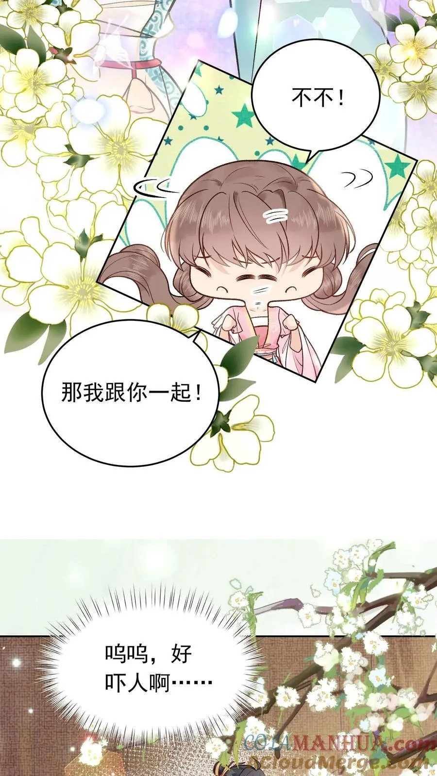第47话 醒醒，问个灵12