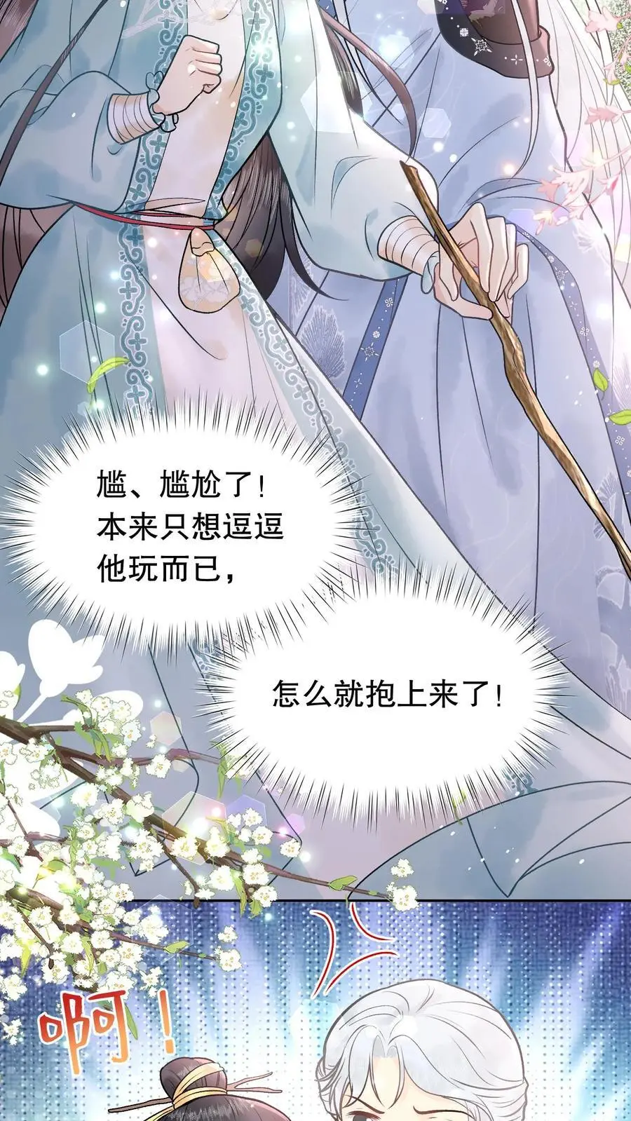 第119话 消业超度符11