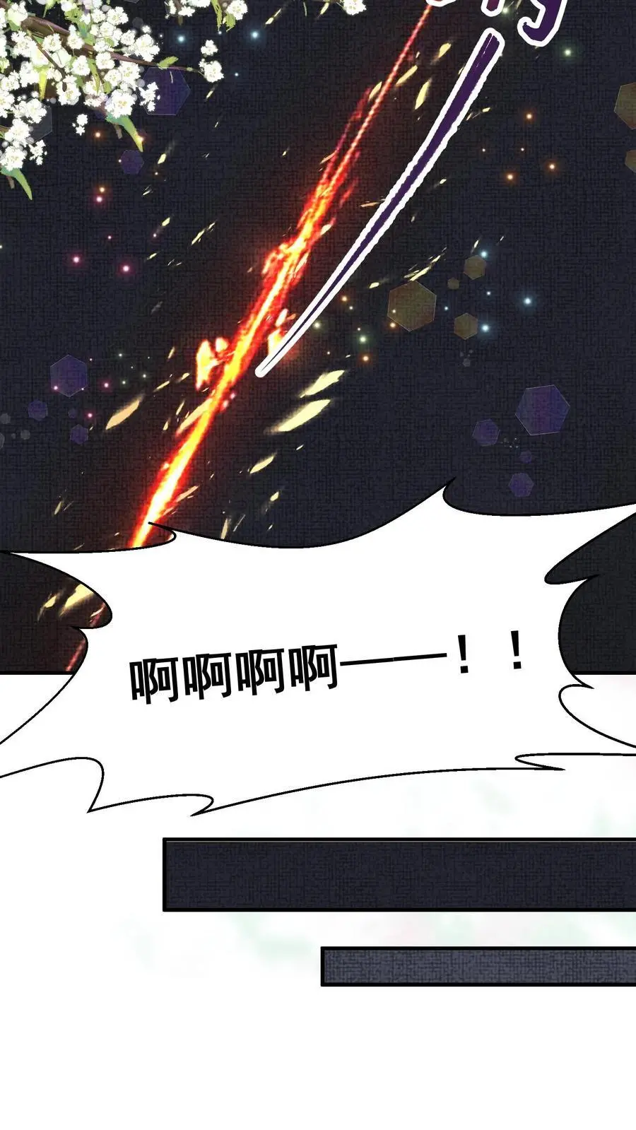 第106话 这辈子都不想吃烤牛筋13