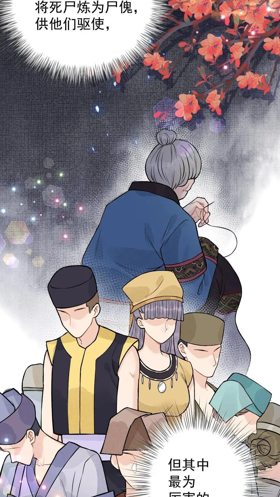 第83话 活尸傀5