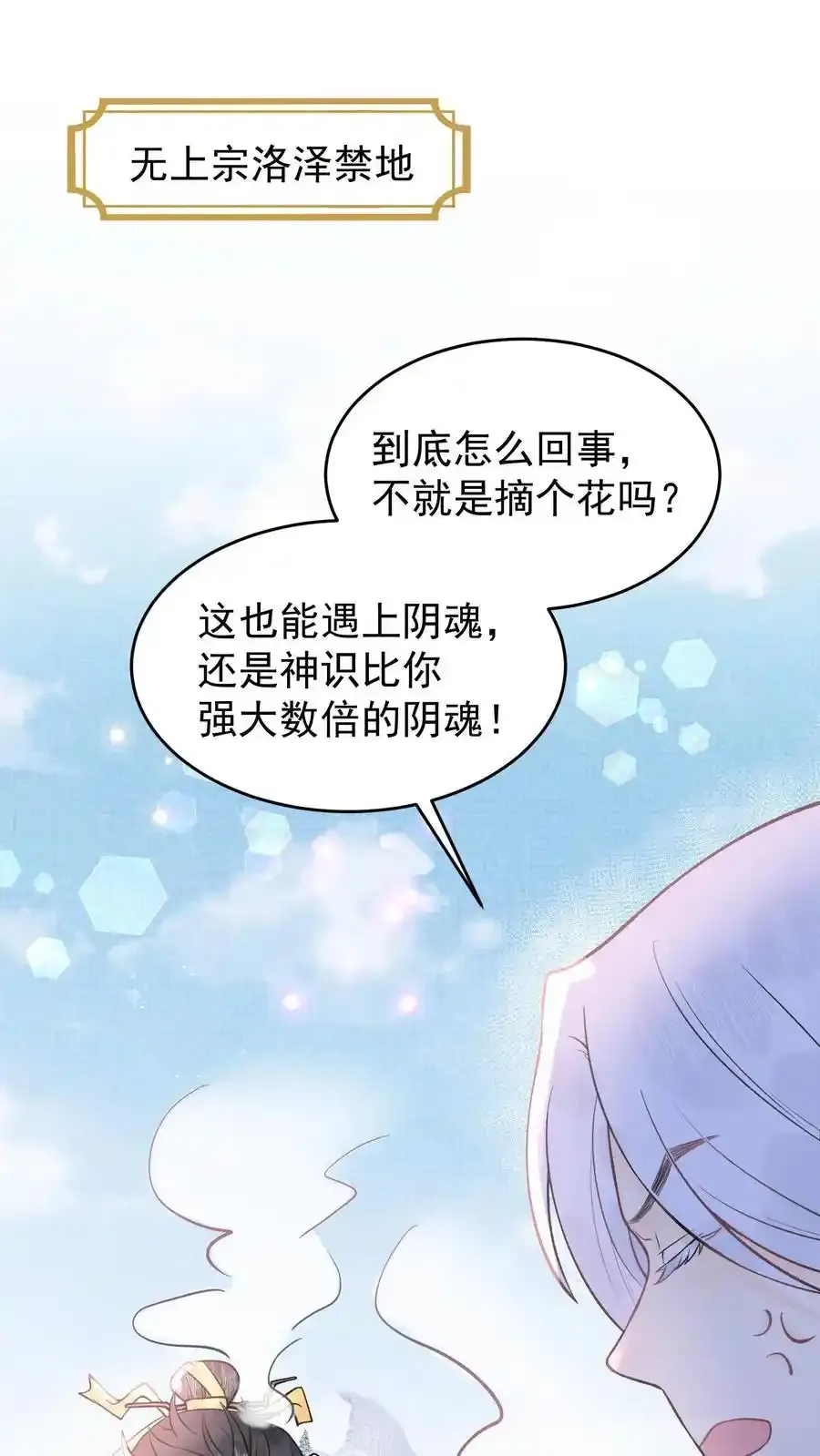 第163话 阴魂没死1