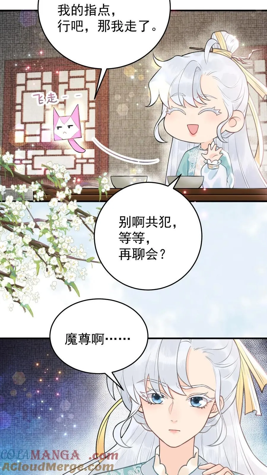 第182话 他就是魔尊？6