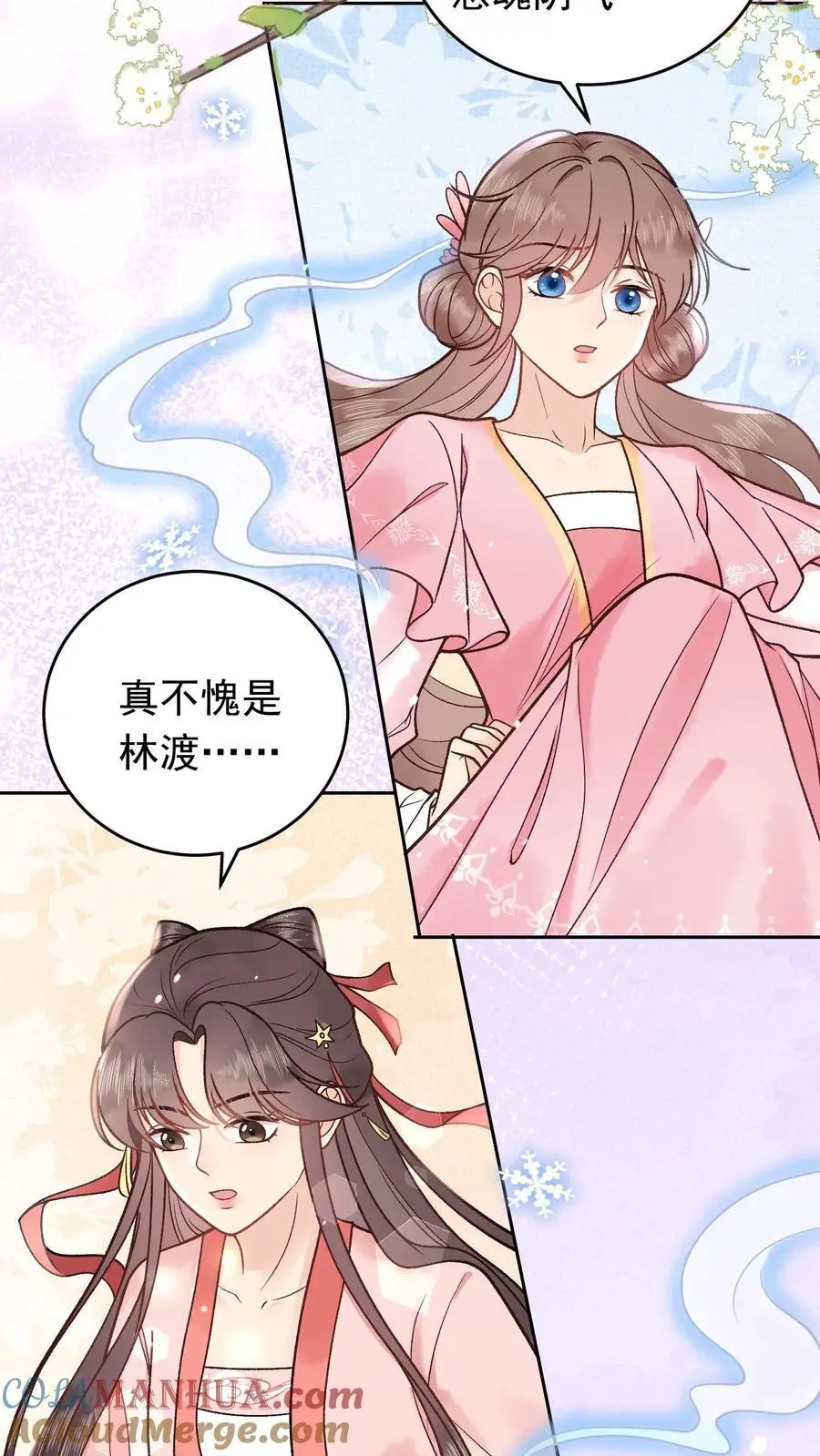第46话 阴气聚魂10