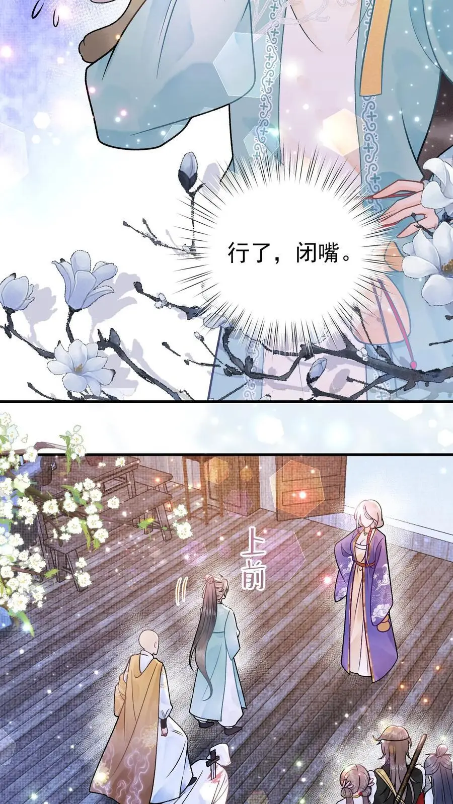 第62话 超级无敌终极恋爱脑5