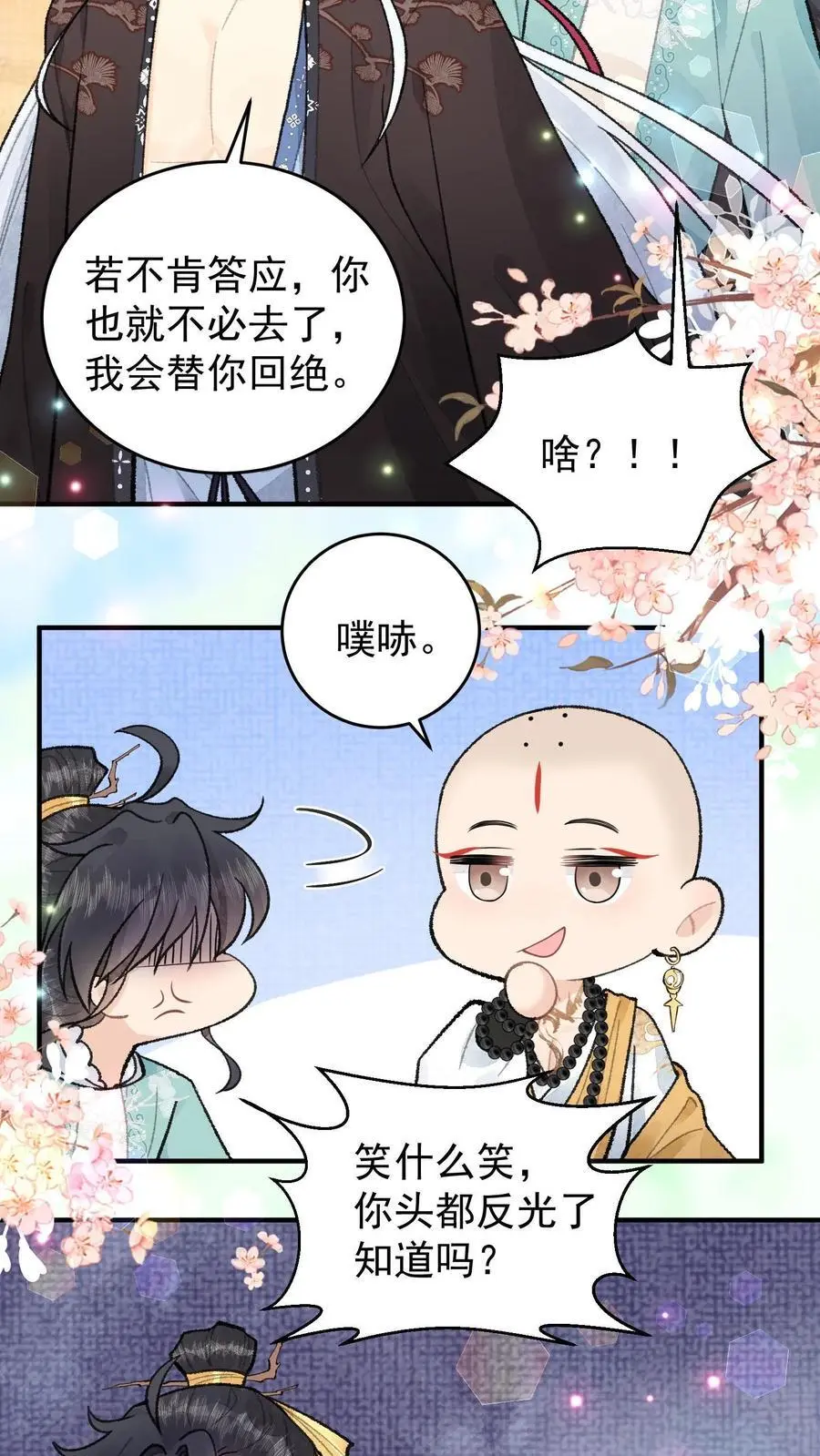 第136话 这活我接了19