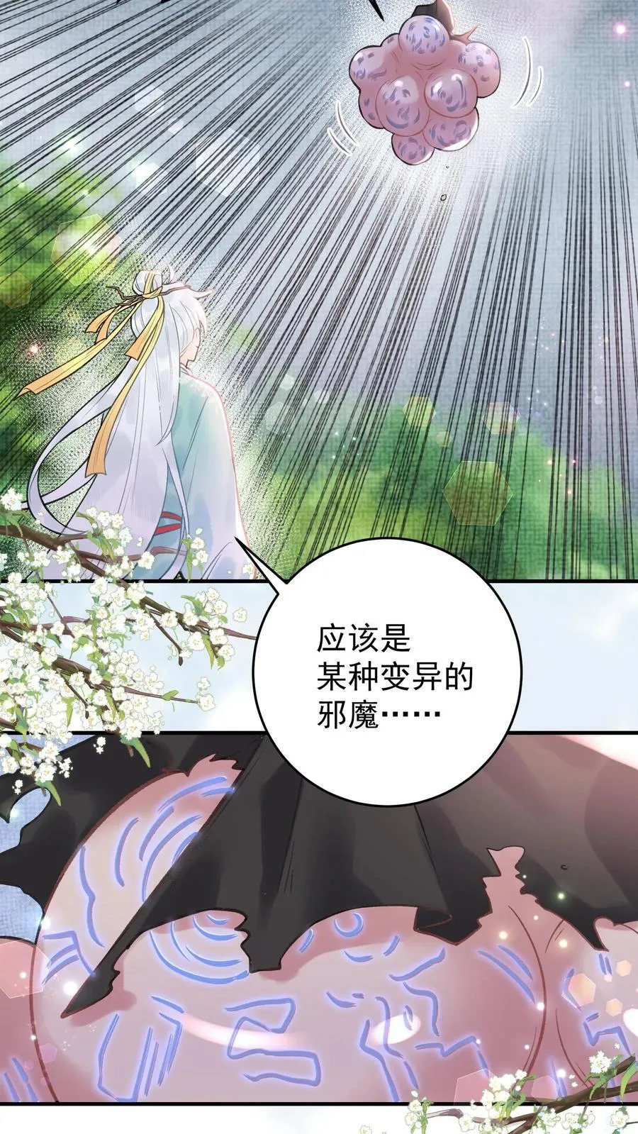 第183话 出事了7