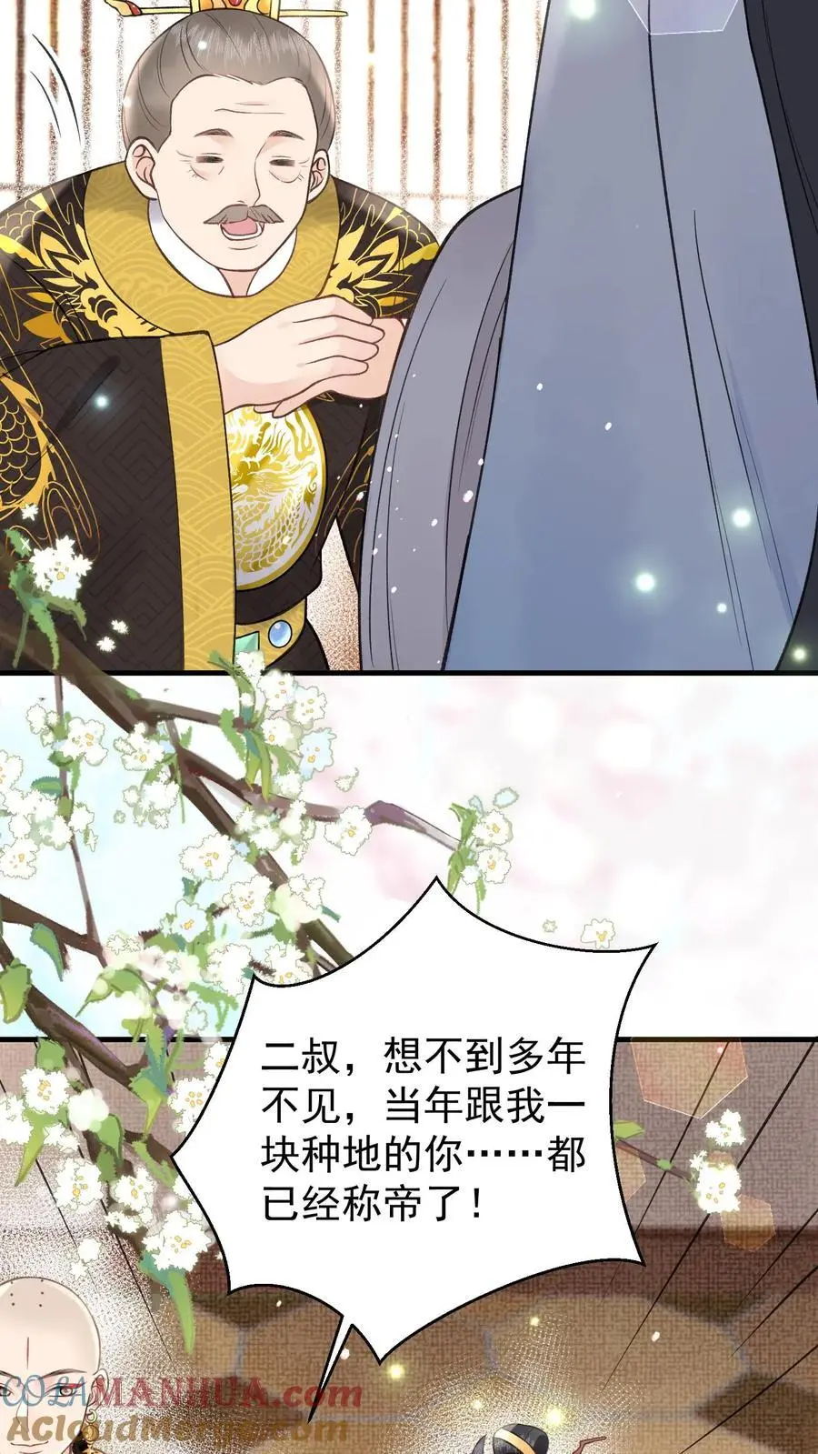 第138话 带钱了吗28