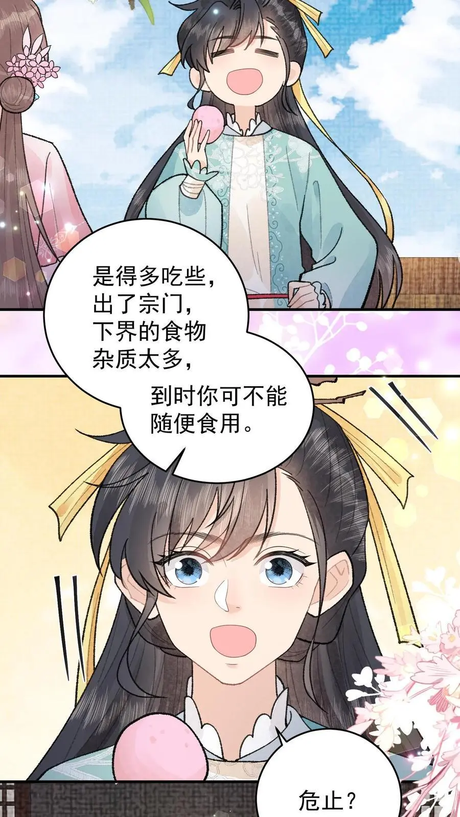 第137话 危止大师7