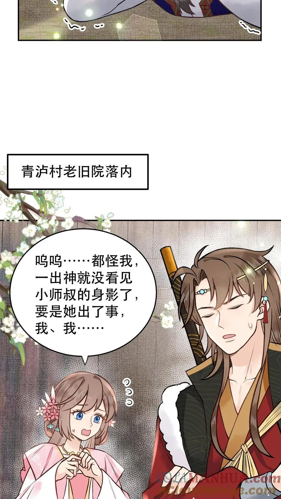 第101话 月神显灵10