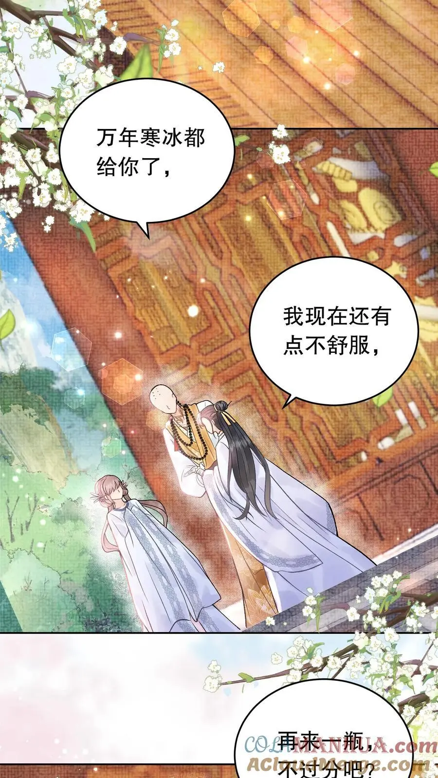 第141话 我知道他在哪14