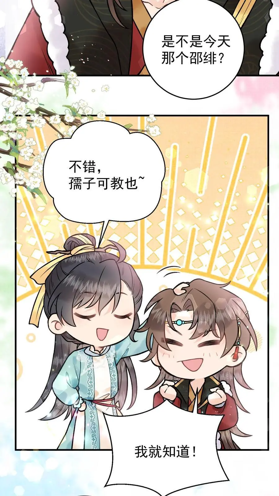 第71话 合法钓鱼19