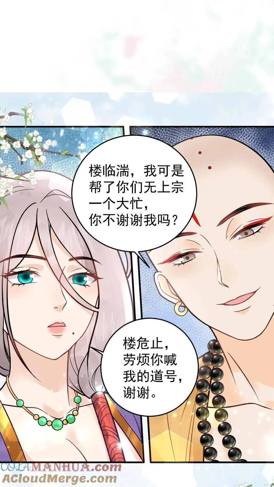 第62话 超级无敌终极恋爱脑10