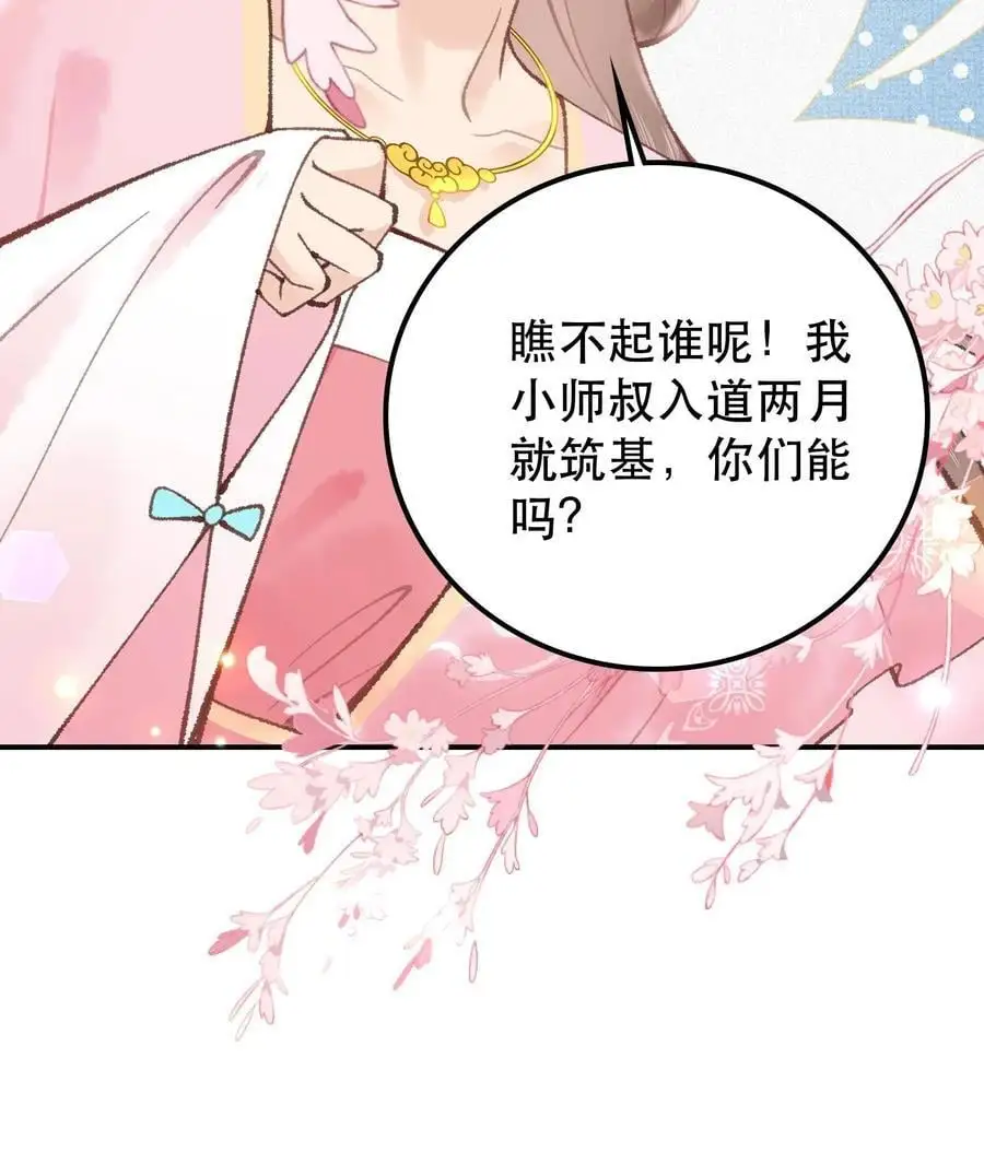 第36话 青云榜第一，林渡17