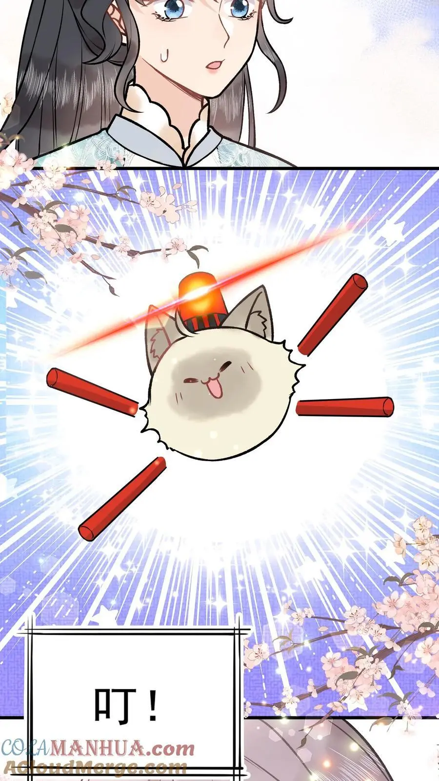 第61话 考虑换一个？26