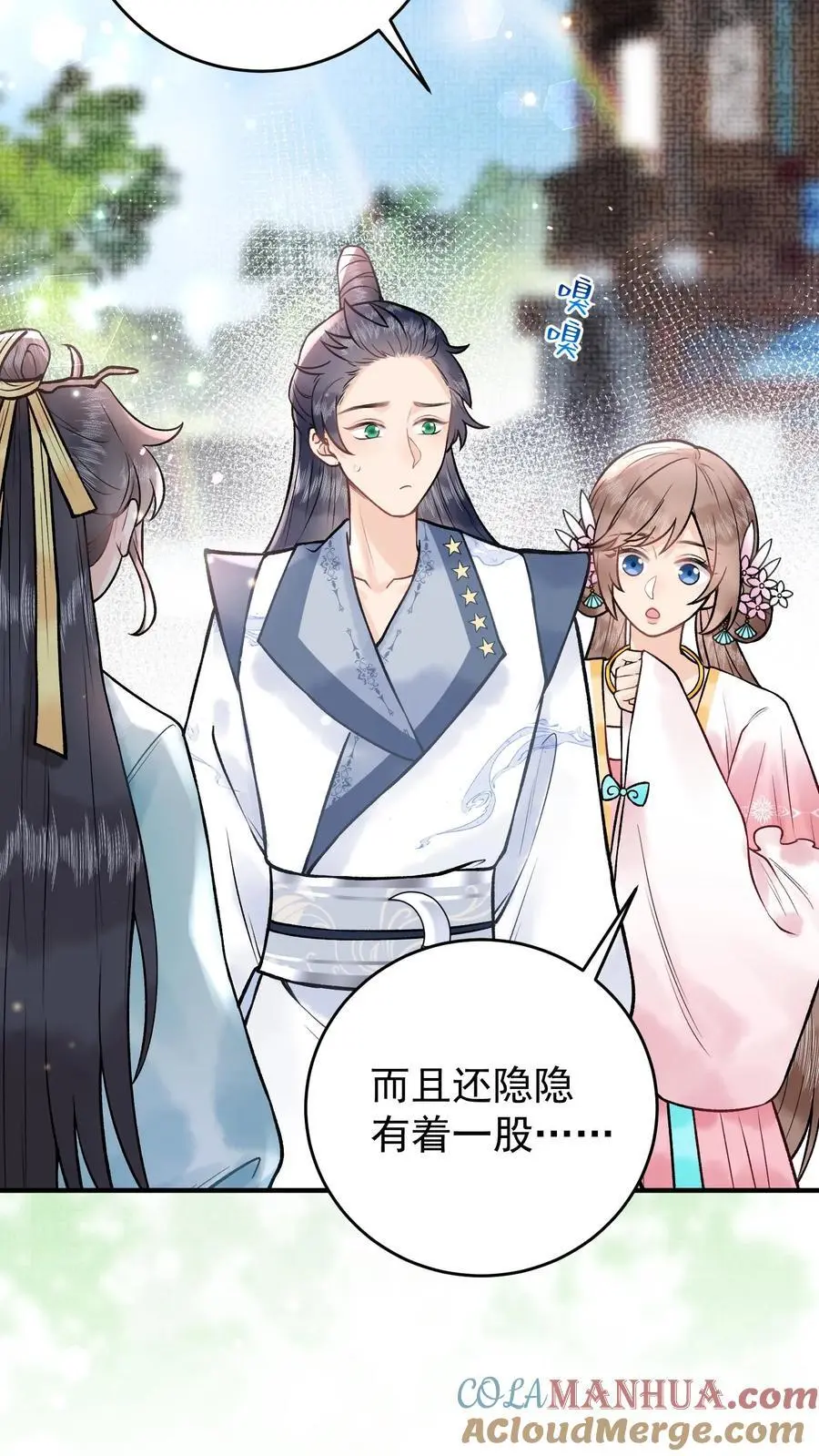 第84话 尸气4