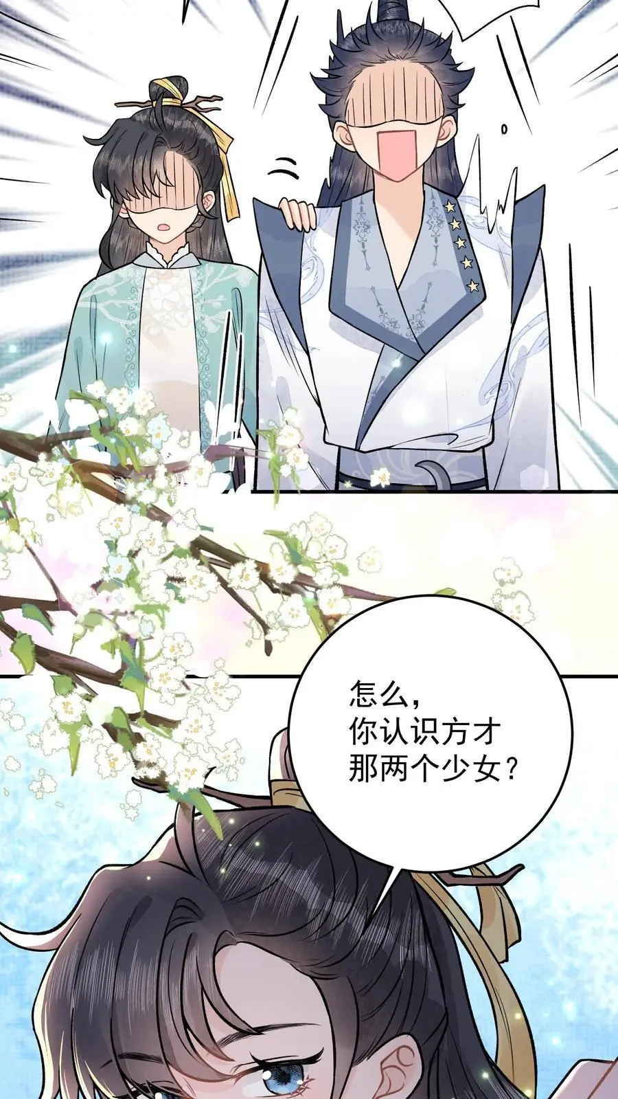 第83话 活尸傀21