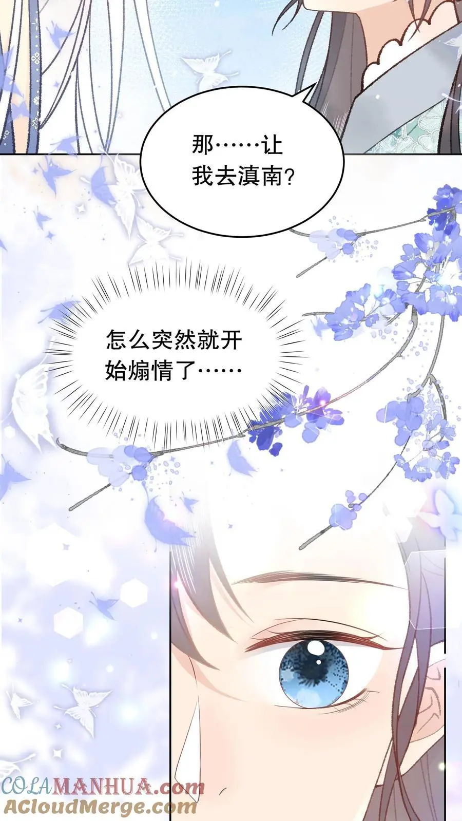 第80话 别一个人撑着16