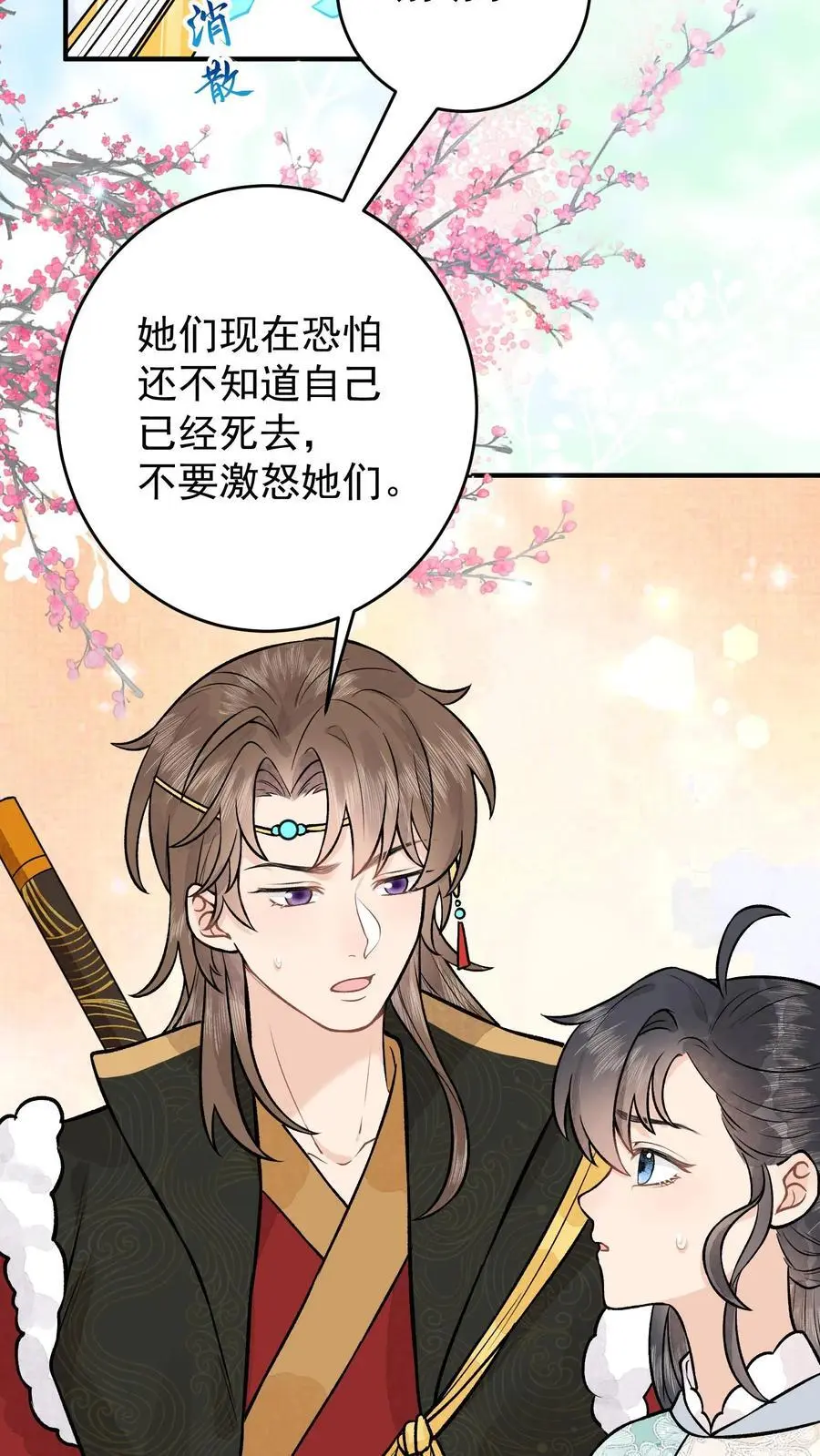 第83话 活尸傀3