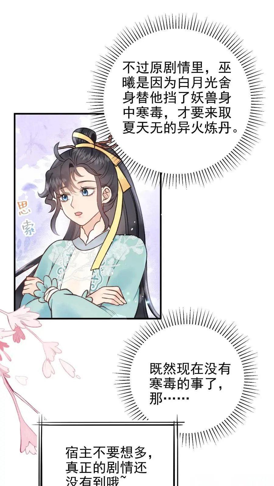第123话 重金有多重1