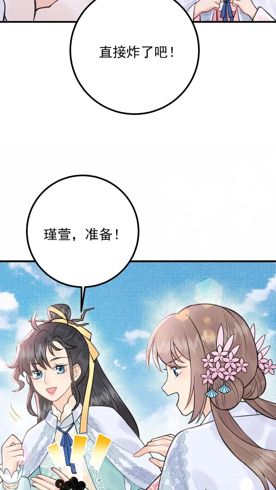 第147话 皇陵龙脉15