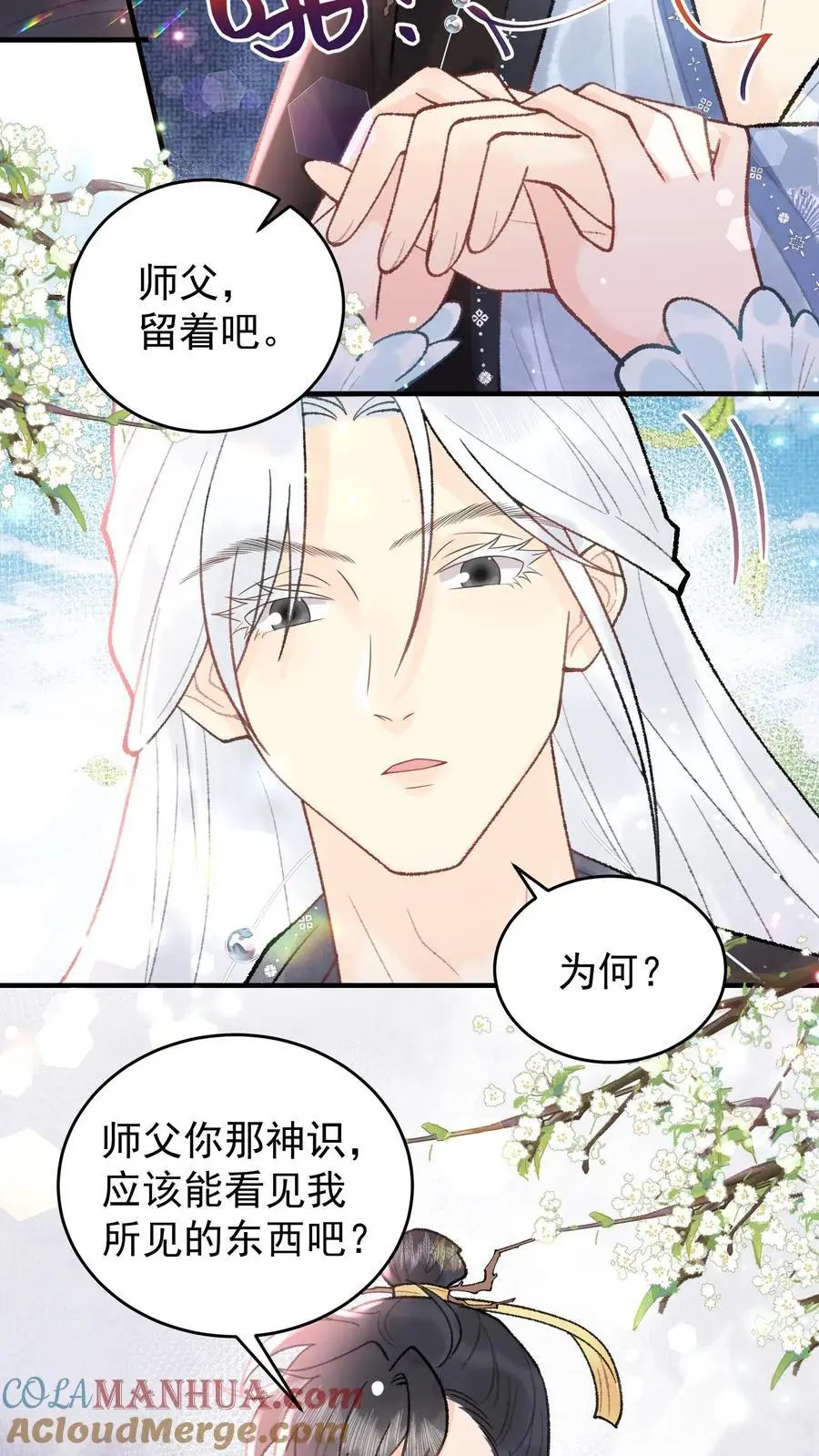 第120话 开启支线20