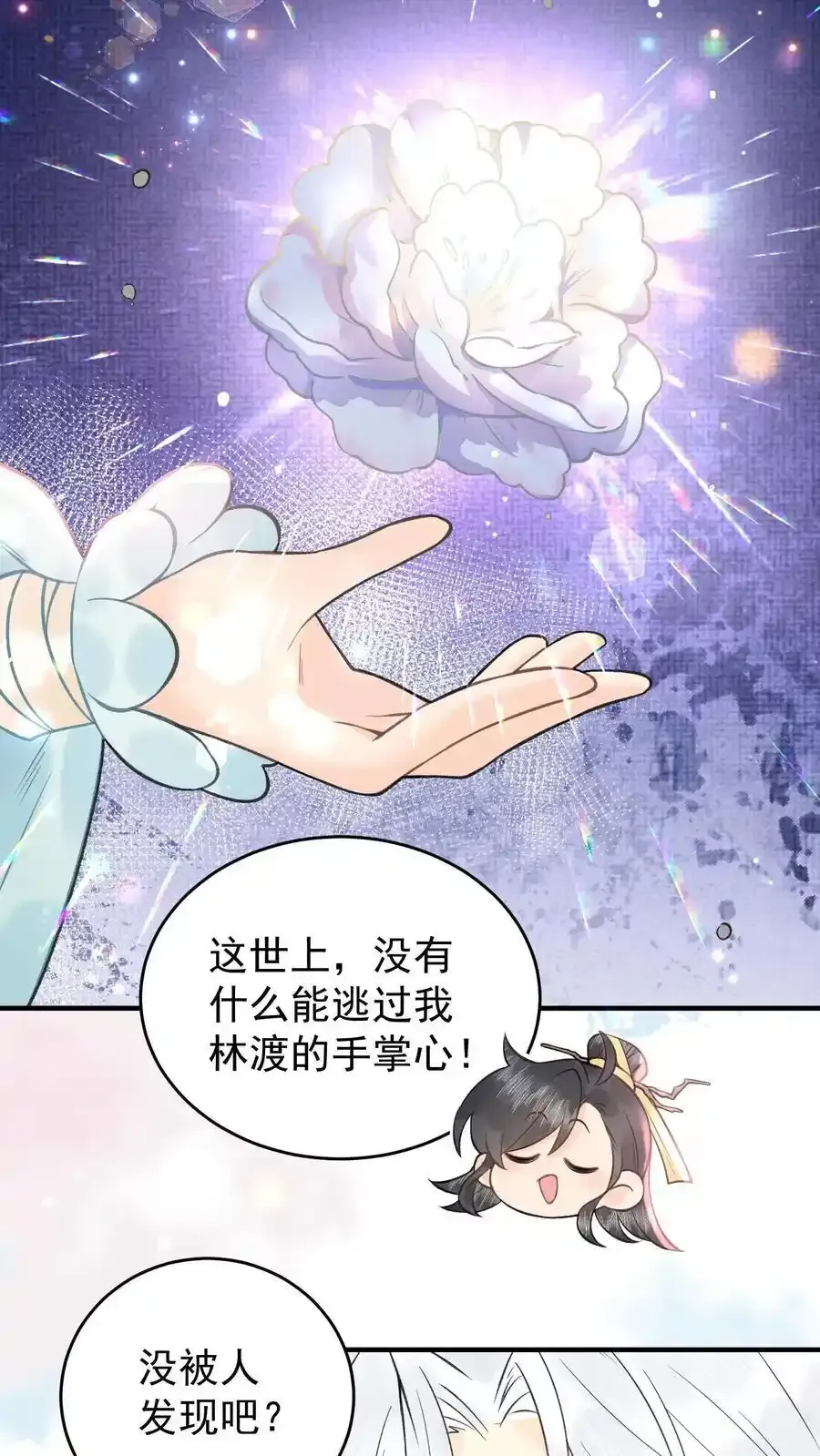 第163话 阴魂没死7