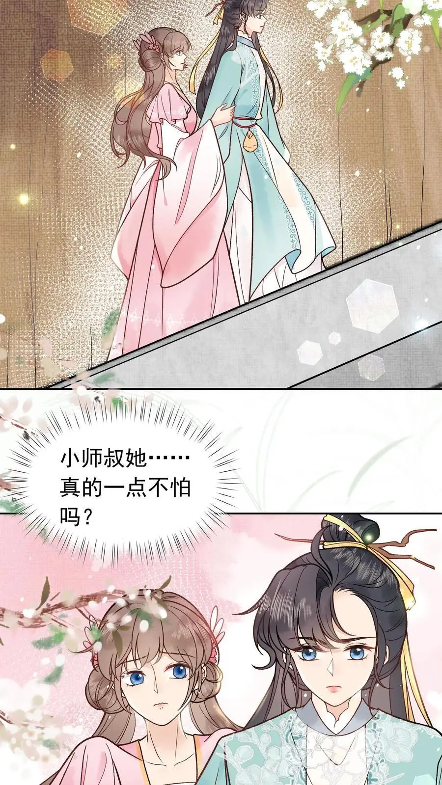 第47话 醒醒，问个灵13