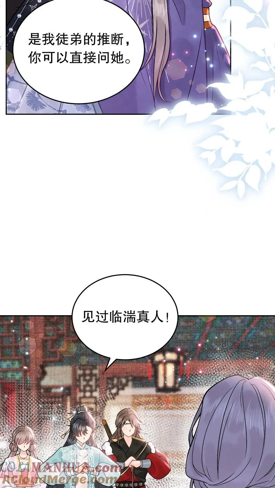 第125话 还有一件事16