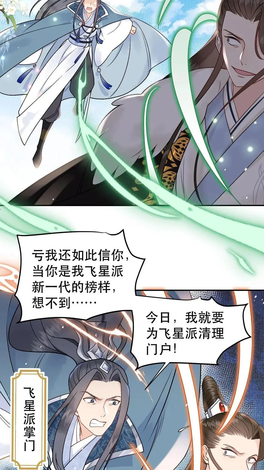 第111话 你们竟敢9
