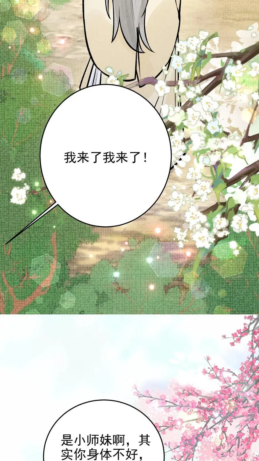 第65话 宗门任务9